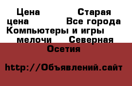 Usb-c digital A. V. Multiport Adapte › Цена ­ 4 000 › Старая цена ­ 5 000 - Все города Компьютеры и игры » USB-мелочи   . Северная Осетия